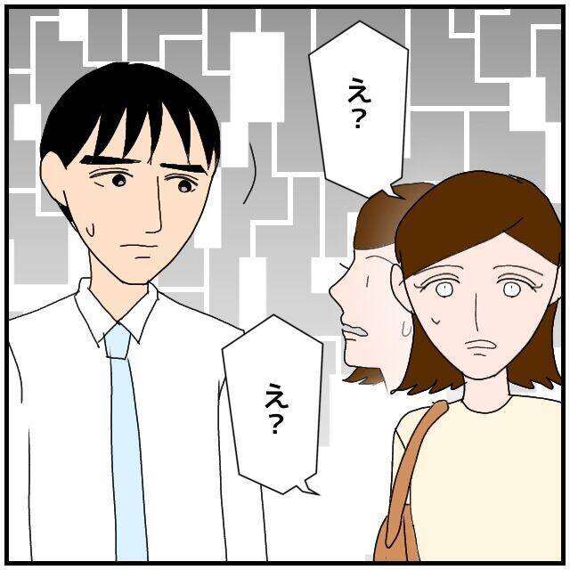【漫画】暴露した同期はなんだかテンションが高くてうれしそう…？【優しい夫とその同僚 Vol.126】