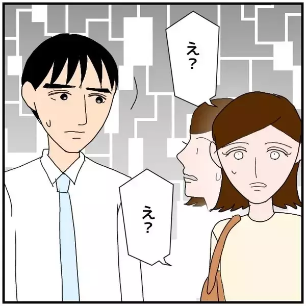 「【漫画】暴露した同期はなんだかテンションが高くてうれしそう…？【優しい夫とその同僚 Vol.126】」の画像