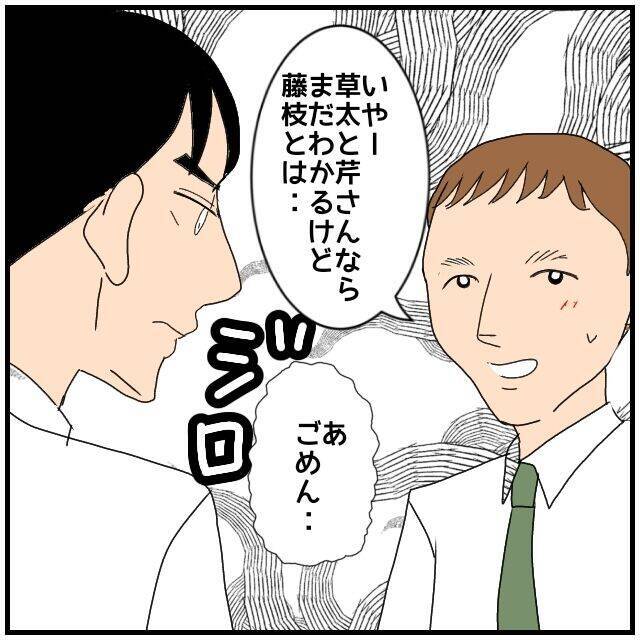 【漫画】暴露した同期はなんだかテンションが高くてうれしそう…？【優しい夫とその同僚 Vol.126】