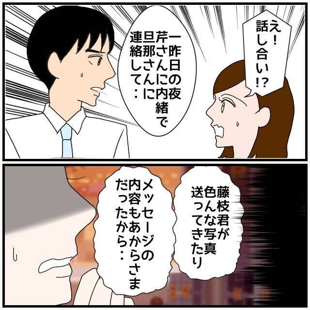 【漫画】暴露した同期はなんだかテンションが高くてうれしそう…？【優しい夫とその同僚 Vol.126】