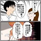「【漫画】暴露した同期はなんだかテンションが高くてうれしそう…？【優しい夫とその同僚 Vol.126】」の画像7