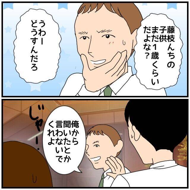 【漫画】暴露した同期はなんだかテンションが高くてうれしそう…？【優しい夫とその同僚 Vol.126】