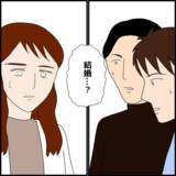 「結婚詐欺までしていた!? 疑念の目を向けられたマコトは…」の画像1
