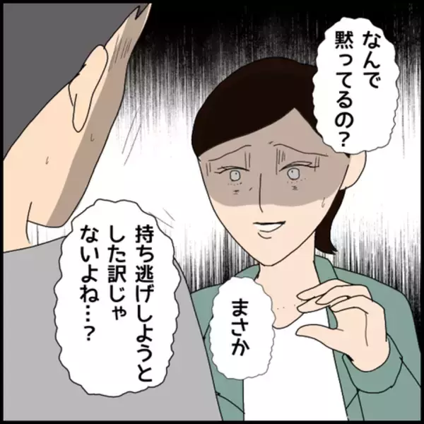 「結婚詐欺までしていた!? 疑念の目を向けられたマコトは…」の画像