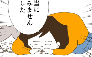 義姉と義母がついに謝罪 「これからは仲良く」という提案に夫はどう答えた？