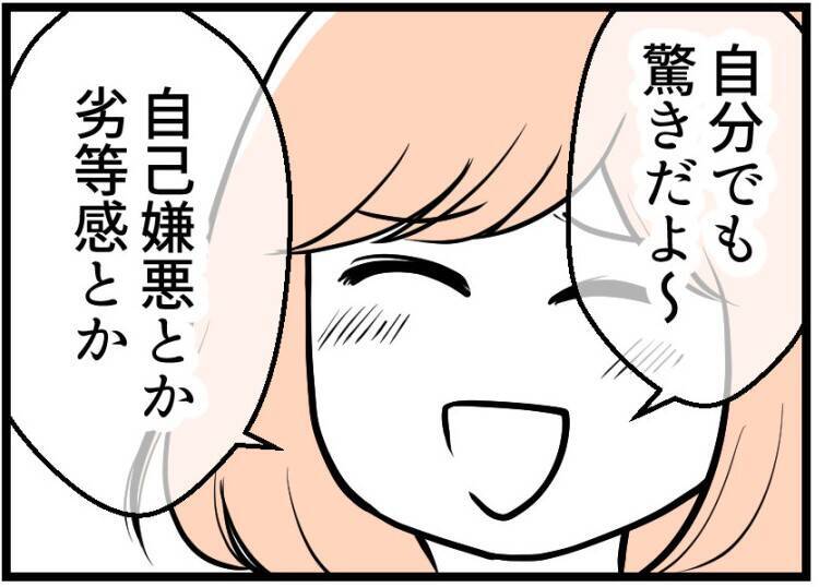 【漫画】「過ぎた話だからもういいじゃん」いや、全然よくない【夫が気になるのはお金だけ Vol.33】