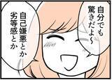 「【漫画】「過ぎた話だからもういいじゃん」いや、全然よくない【夫が気になるのはお金だけ Vol.33】」の画像5