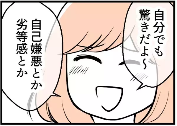 「【漫画】「過ぎた話だからもういいじゃん」いや、全然よくない【夫が気になるのはお金だけ Vol.33】」の画像
