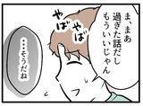 「【漫画】「過ぎた話だからもういいじゃん」いや、全然よくない【夫が気になるのはお金だけ Vol.33】」の画像3