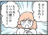 「【漫画】「過ぎた話だからもういいじゃん」いや、全然よくない【夫が気になるのはお金だけ Vol.33】」の画像4