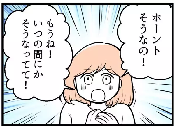 「【漫画】「過ぎた話だからもういいじゃん」いや、全然よくない【夫が気になるのはお金だけ Vol.33】」の画像