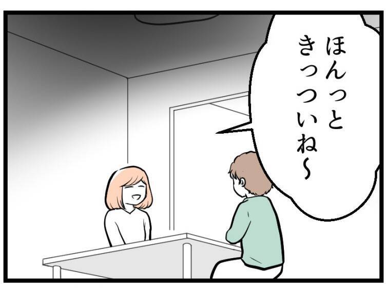 【漫画】「過ぎた話だからもういいじゃん」いや、全然よくない【夫が気になるのはお金だけ Vol.33】