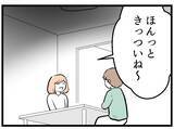 「【漫画】「過ぎた話だからもういいじゃん」いや、全然よくない【夫が気になるのはお金だけ Vol.33】」の画像8