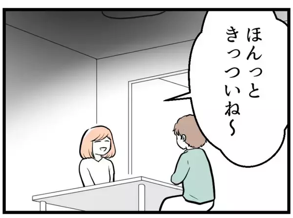 「【漫画】「過ぎた話だからもういいじゃん」いや、全然よくない【夫が気になるのはお金だけ Vol.33】」の画像