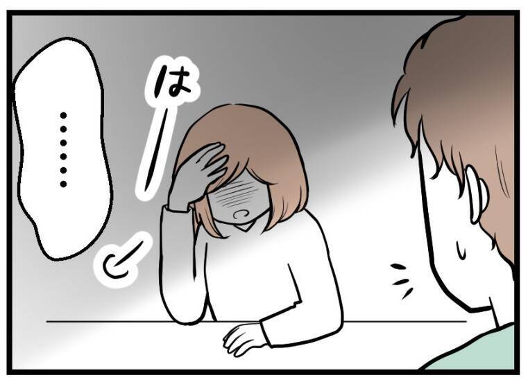 【漫画】「過ぎた話だからもういいじゃん」いや、全然よくない【夫が気になるのはお金だけ Vol.33】