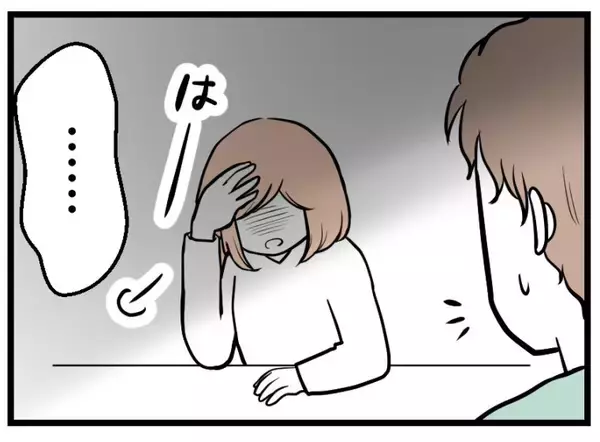 「【漫画】「過ぎた話だからもういいじゃん」いや、全然よくない【夫が気になるのはお金だけ Vol.33】」の画像