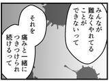 「【漫画】「過ぎた話だからもういいじゃん」いや、全然よくない【夫が気になるのはお金だけ Vol.33】」の画像7