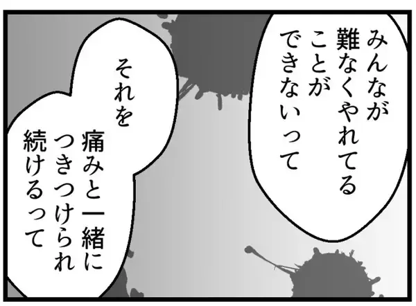 「【漫画】「過ぎた話だからもういいじゃん」いや、全然よくない【夫が気になるのはお金だけ Vol.33】」の画像