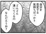 「【漫画】「過ぎた話だからもういいじゃん」いや、全然よくない【夫が気になるのはお金だけ Vol.33】」の画像6