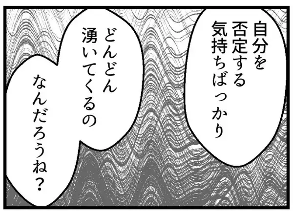 「【漫画】「過ぎた話だからもういいじゃん」いや、全然よくない【夫が気になるのはお金だけ Vol.33】」の画像