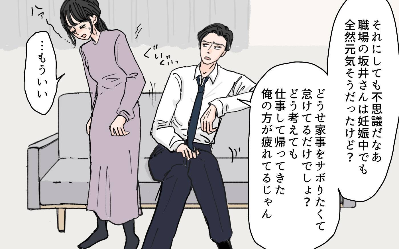 「親に頼るなんて甘え」帝王切開の妻に“産後の手伝いは不要”と言い放つモラハラ夫