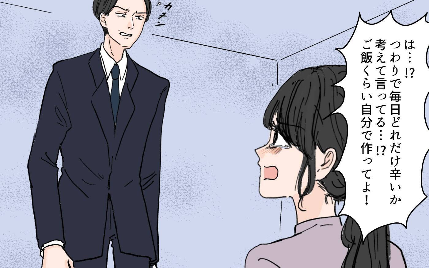 「親に頼るなんて甘え」帝王切開の妻に“産後の手伝いは不要”と言い放つモラハラ夫