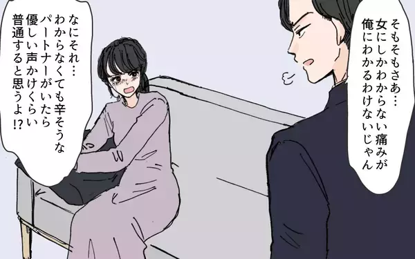 「「親に頼るなんて甘え」帝王切開の妻に“産後の手伝いは不要”と言い放つモラハラ夫」の画像