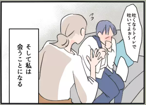 「【漫画】夫がいつもべた褒めする営業課長…懇親会で会えるかな？【夫の二重生活 Vol.5】」の画像