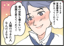 【漫画】夫がいつもべた褒めする営業課長…懇親会で会えるかな？【夫の二重生活 Vol.5】の画像