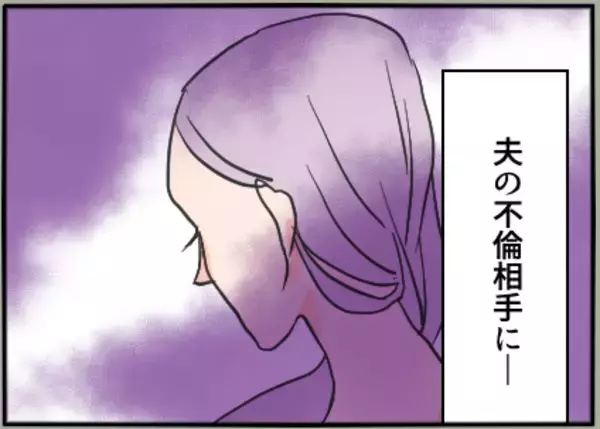 「【漫画】夫がいつもべた褒めする営業課長…懇親会で会えるかな？【夫の二重生活 Vol.5】」の画像