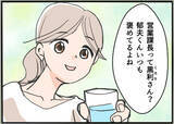 「【漫画】夫がいつもべた褒めする営業課長…懇親会で会えるかな？【夫の二重生活 Vol.5】」の画像4