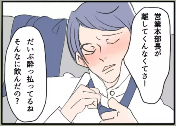 「【漫画】夫がいつもべた褒めする営業課長…懇親会で会えるかな？【夫の二重生活 Vol.5】」の画像