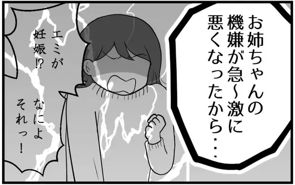「【漫画】母はあっけらかんと「隠す方がおかしい」と正当化【私を嫌う姉から離れるまで Vol.15】」の画像
