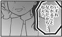 【漫画】母はあっけらかんと「隠す方がおかしい」と正当化【私を嫌う姉から離れるまで Vol.15】の画像
