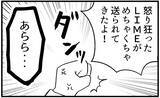 「【漫画】母はあっけらかんと「隠す方がおかしい」と正当化【私を嫌う姉から離れるまで Vol.15】」の画像3