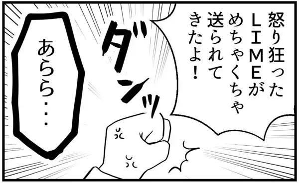 「【漫画】母はあっけらかんと「隠す方がおかしい」と正当化【私を嫌う姉から離れるまで Vol.15】」の画像