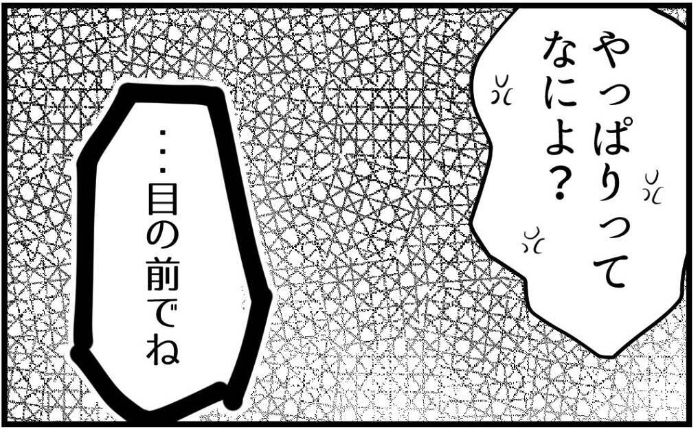 【漫画】母はあっけらかんと「隠す方がおかしい」と正当化【私を嫌う姉から離れるまで Vol.15】