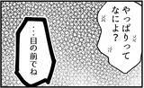 「【漫画】母はあっけらかんと「隠す方がおかしい」と正当化【私を嫌う姉から離れるまで Vol.15】」の画像5