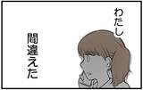 「【漫画】母はあっけらかんと「隠す方がおかしい」と正当化【私を嫌う姉から離れるまで Vol.15】」の画像11