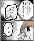 「【漫画】母はあっけらかんと「隠す方がおかしい」と正当化【私を嫌う姉から離れるまで Vol.15】」の画像7
