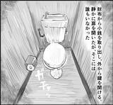 「「え？ 鍵が…」誰もいないトイレで感じた異変　事故物件と知りながら入居したら…【漫画】」の画像14