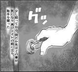 「「え？ 鍵が…」誰もいないトイレで感じた異変　事故物件と知りながら入居したら…【漫画】」の画像16