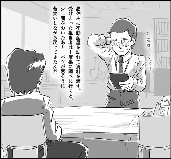 「「え？ 鍵が…」誰もいないトイレで感じた異変　事故物件と知りながら入居したら…【漫画】」の画像