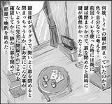 「「え？ 鍵が…」誰もいないトイレで感じた異変　事故物件と知りながら入居したら…【漫画】」の画像15