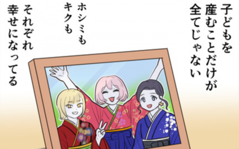 初めてのママ友ができて変化の兆し？ 友人への依存から卒業なるかの画像