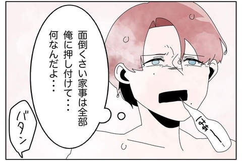 【漫画】シャンプーの詰め替え、面倒くさい…いいことを思いついたぞ【ウチの嫁がモラハラ Vol.6】の画像