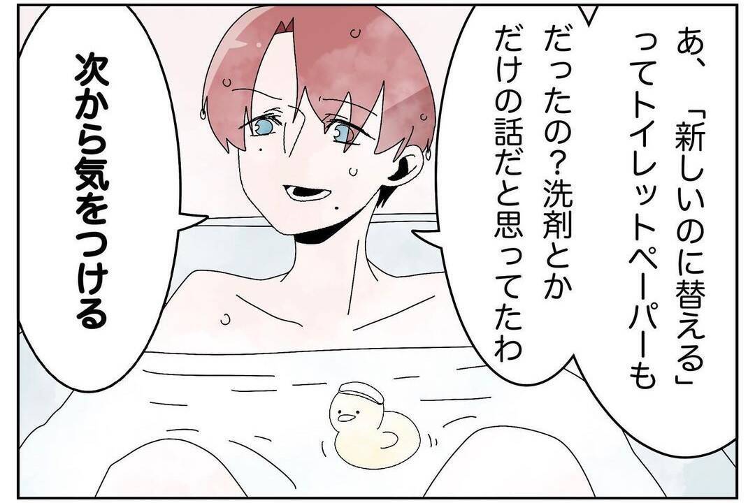 【漫画】シャンプーの詰め替え、面倒くさい…いいことを思いついたぞ【ウチの嫁がモラハラ Vol.6】