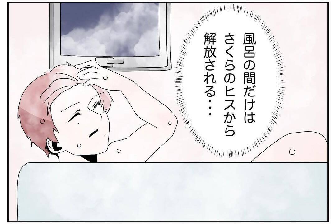 【漫画】シャンプーの詰め替え、面倒くさい…いいことを思いついたぞ【ウチの嫁がモラハラ Vol.6】