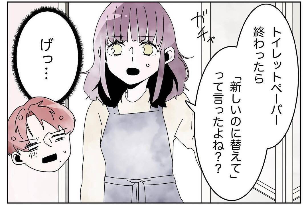 【漫画】シャンプーの詰め替え、面倒くさい…いいことを思いついたぞ【ウチの嫁がモラハラ Vol.6】