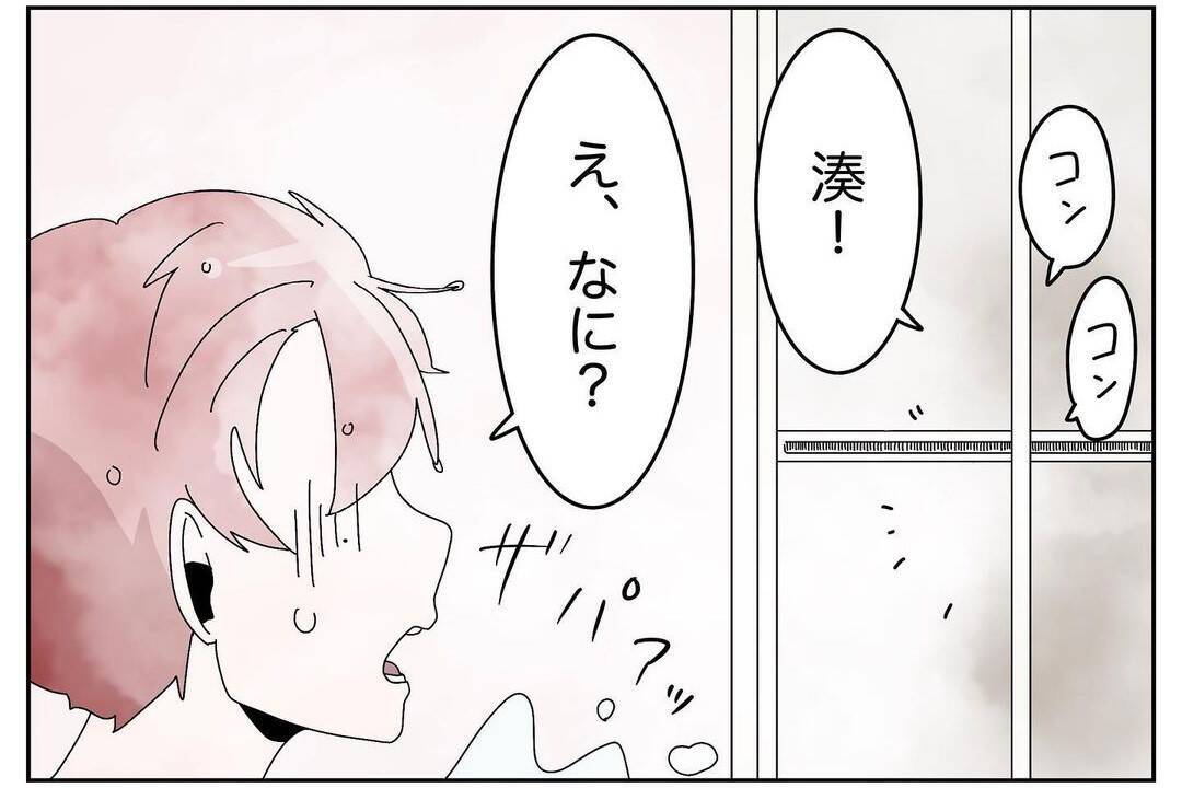 【漫画】シャンプーの詰め替え、面倒くさい…いいことを思いついたぞ【ウチの嫁がモラハラ Vol.6】